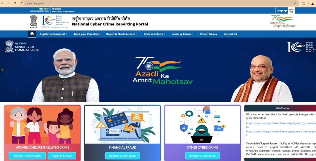 cyber crime portal cybercrime.gov.in